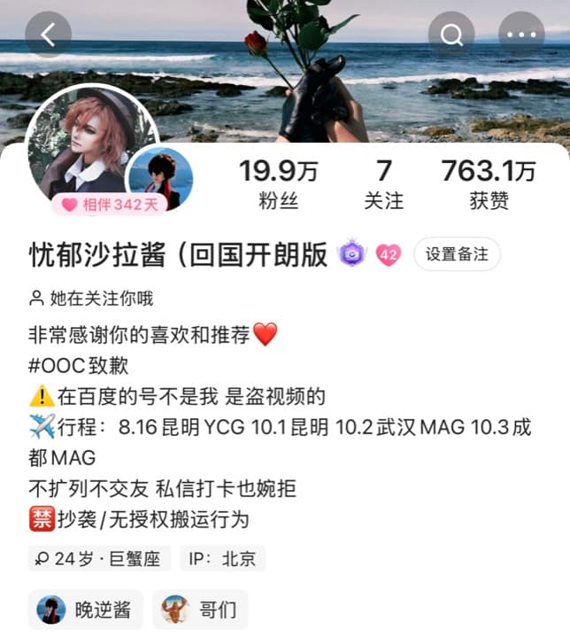 快手平台账号 screenshot